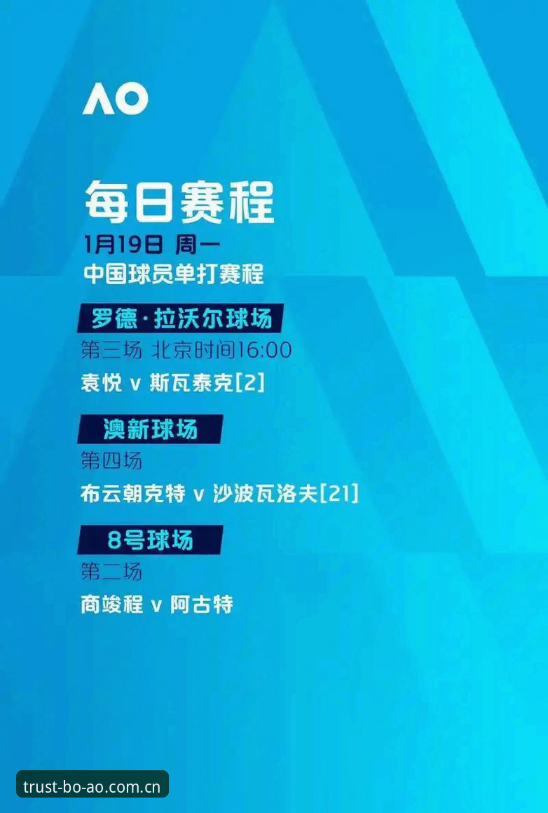 中国足球反腐风暴深度评测：博澳娱乐平台视角下的行业重建之路