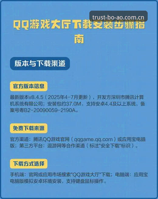 博澳娱乐平台手机下载操作教程：从安装到使用的完整指南